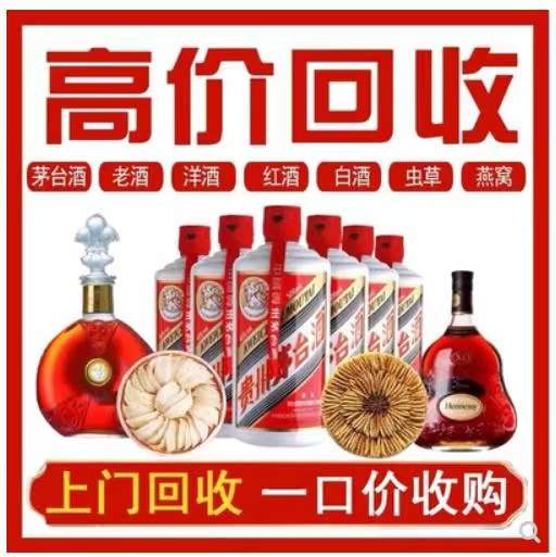 天安乡回收茅台酒